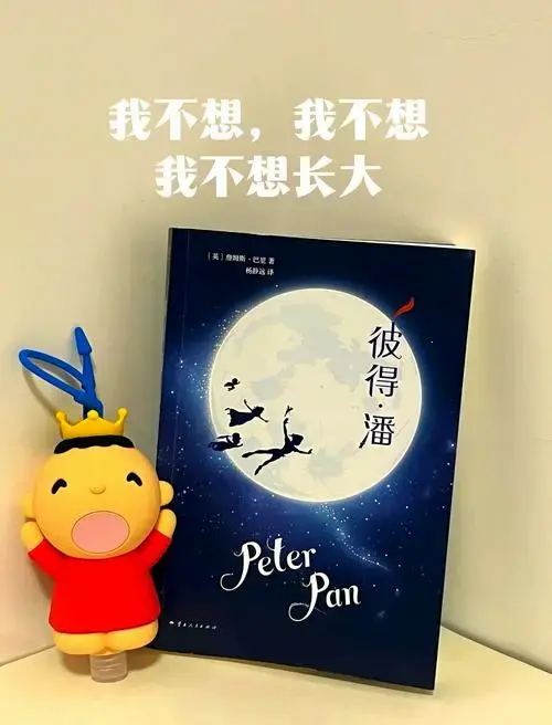 🌈 探索《彼得·潘》的奇幻世界,一个充满冒险与梦想的梦幻岛!