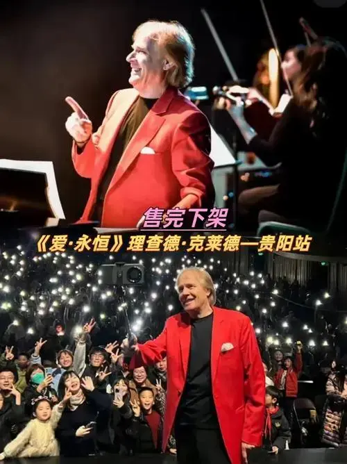《爱·永恒》理查德·克莱德曼2025新年钢琴音乐会—贵阳站# - 抖音