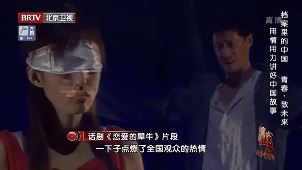 档案回顾丨话剧《恋爱的犀牛》,荒诞离奇的爱情故事,颠覆传统