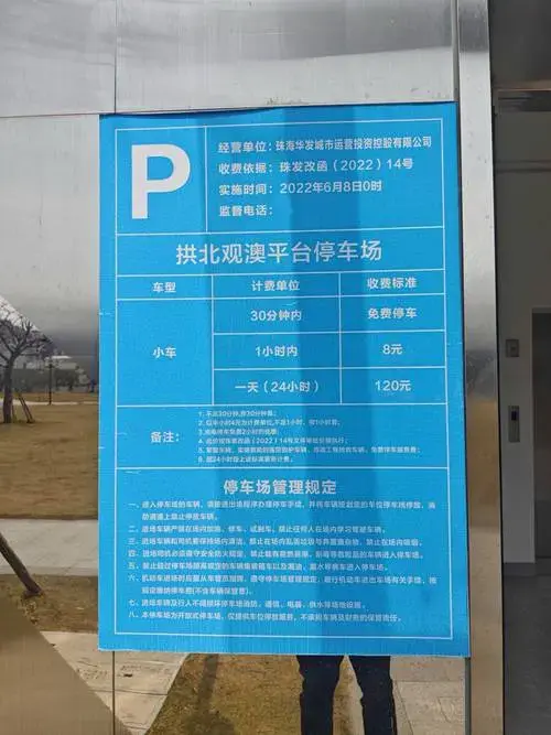 珠海拱北口岸停车场怎么收费?省钱停车方案来袭