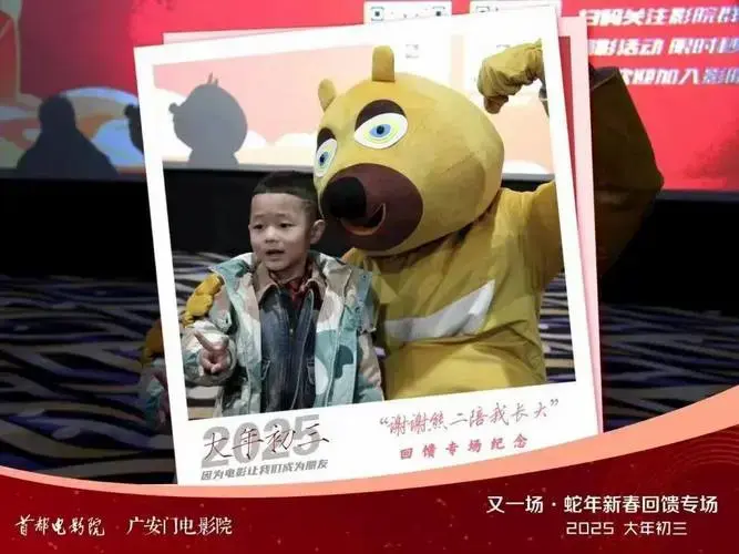 黄金场次一票难求!假期过半,首都电影院热度不减,红火开年!