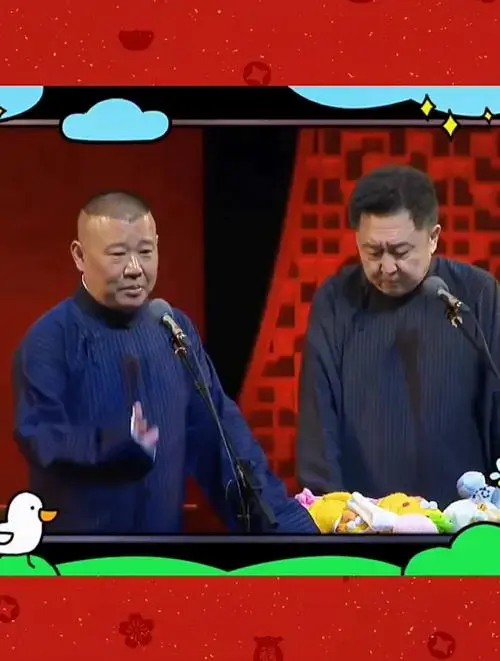 德云社精彩相声合集 德云社的故事 郭德纲 于谦-度小视