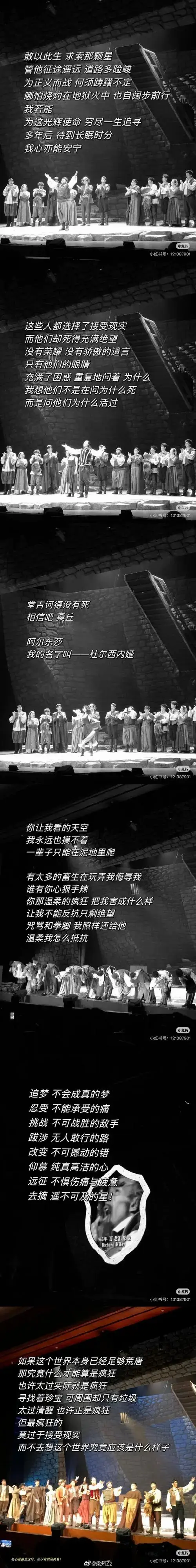 ▶转发里抽两张价值680或以上价位的《我,堂吉诃德》北京站音乐剧