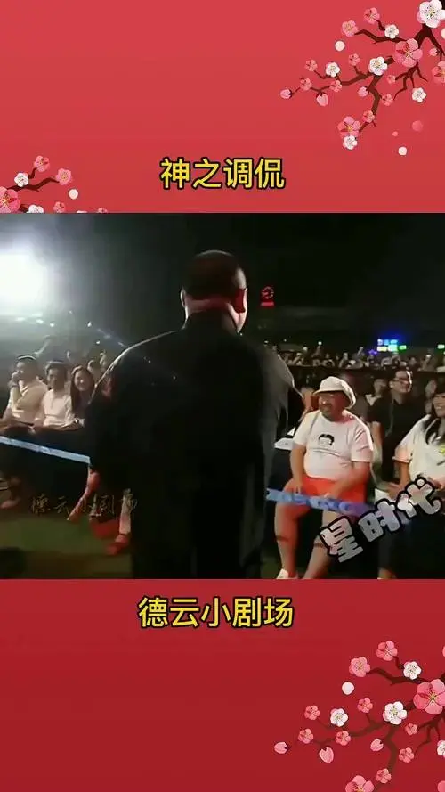 岳云鹏孙越调侃众明星德云社就爱听相声岳云鹏孙越