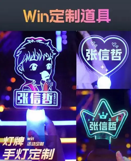 张信哲演唱会定制荧光棒发光灯牌应援手灯明星姓名字粉丝助威道具