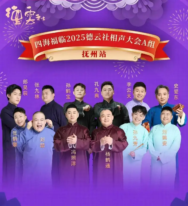 德云社未来必火的五大相声组合,你最看好谁?