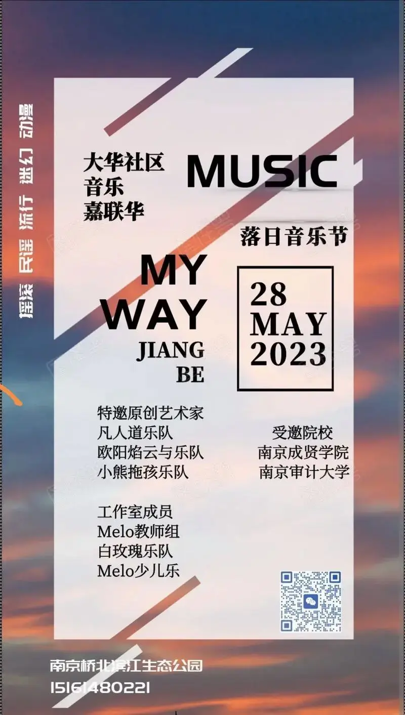 05.28滨江音乐节#乐队##原创音乐 #现场版live - 抖音