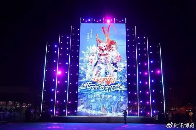 未来·雄安元宇宙音乐盛典,雄安新区元宇宙元宵灯会,人工智能体验区