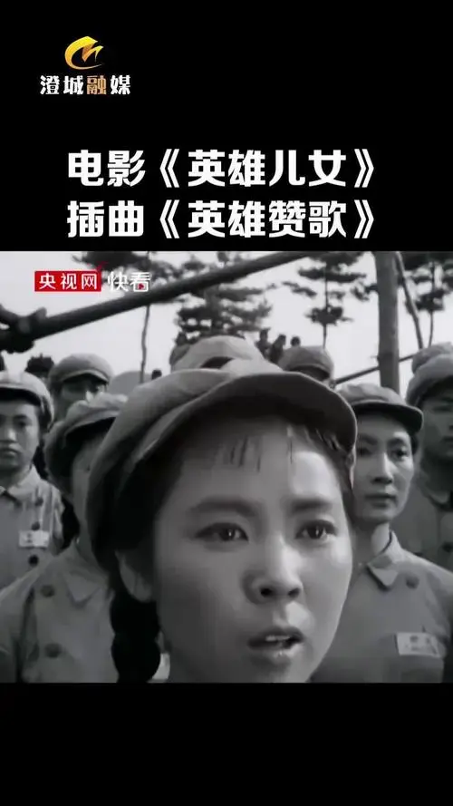 今天,重温经典歌曲《英雄赞歌》,一起接英雄回家!
