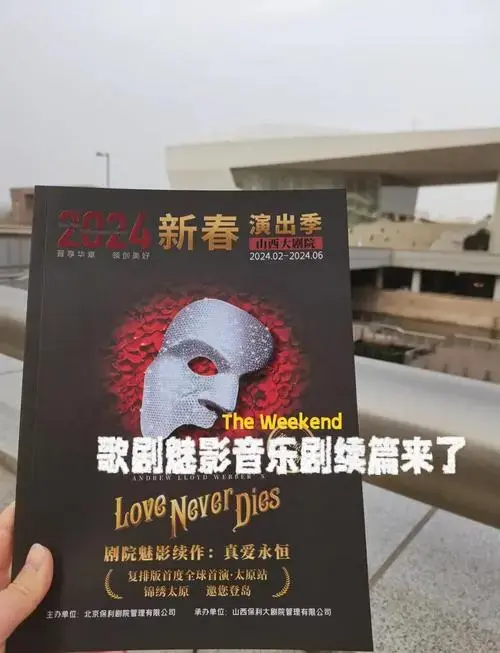 《歌剧魅影》是加斯东·勒鲁于1911年创作的小说,融合了侦探与荒诞