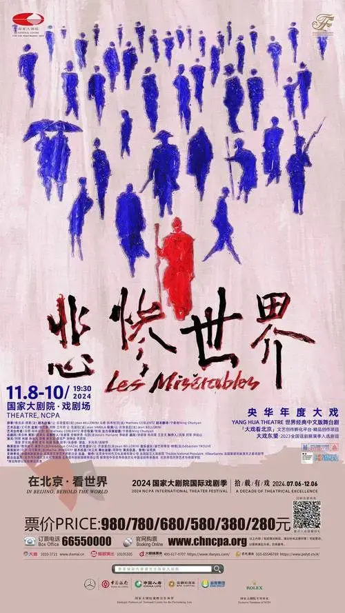 刘烨领衔《悲惨世界》,音乐剧《猫》原版接棒上演!