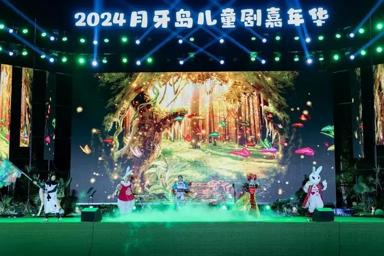 月牙岛儿童剧嘉年华火爆开幕,今夏狂欢由此开启