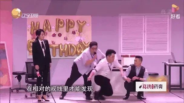 《办公室的故事》片段,闫妮被下属求婚闹乌龙,爆笑风波接二连三