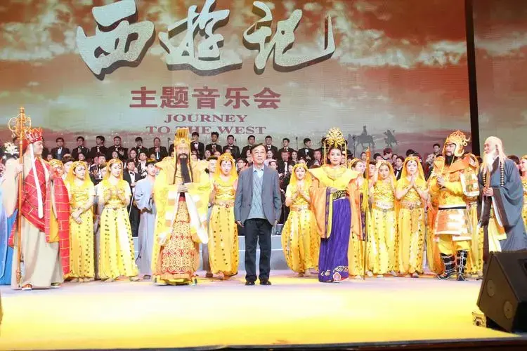 《西游记》主题音乐会 师徒四人为许镜清圆梦
