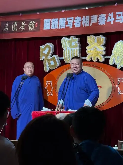 《名流茶馆》的相声真是让人笑声不断!演员