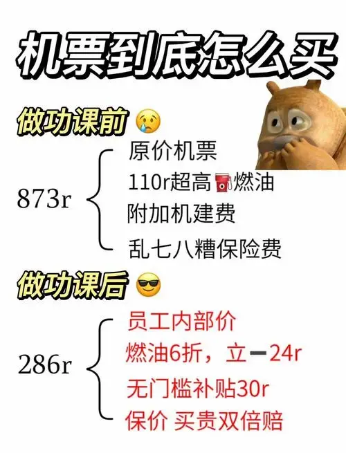飞行达人必看!购票指南帮你省钱又省心