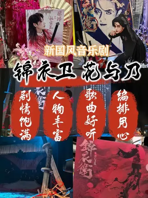 超好看新国风音乐剧❗