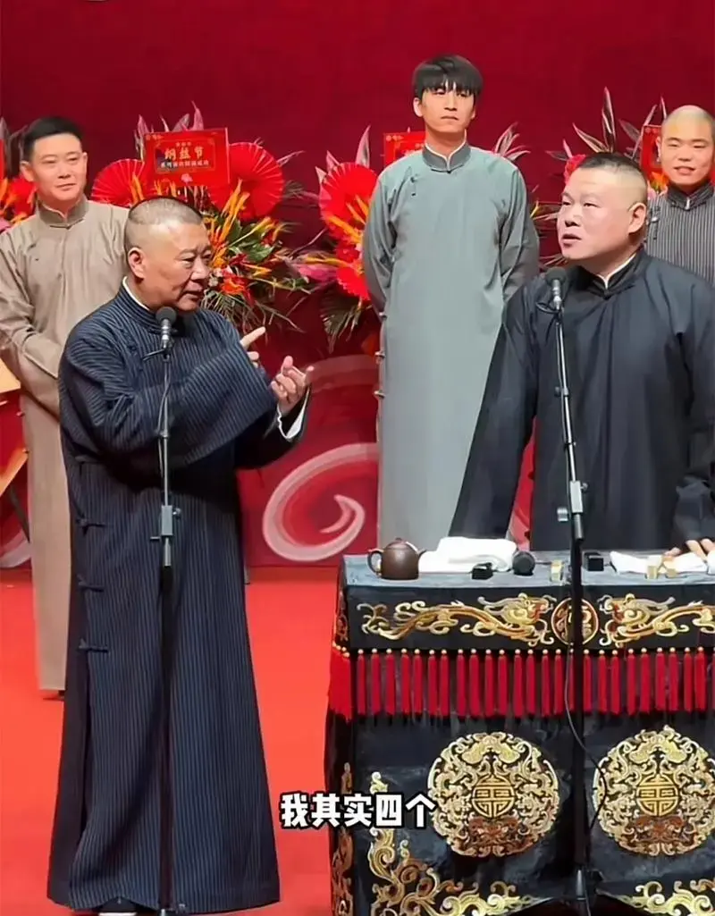 德云社纲丝节师徒父子专场,岳云鹏,尚筱菊对对联.