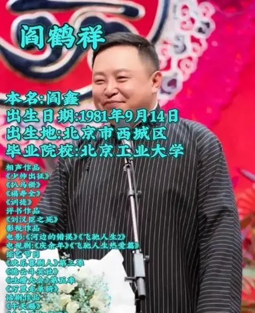 孟鹤堂潮改相声炼成德云顶流年轻观众追着捧