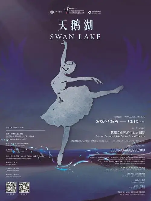 苏州芭蕾舞团重磅回归,岁末共享百年经典12月8日至10日,​被人们口