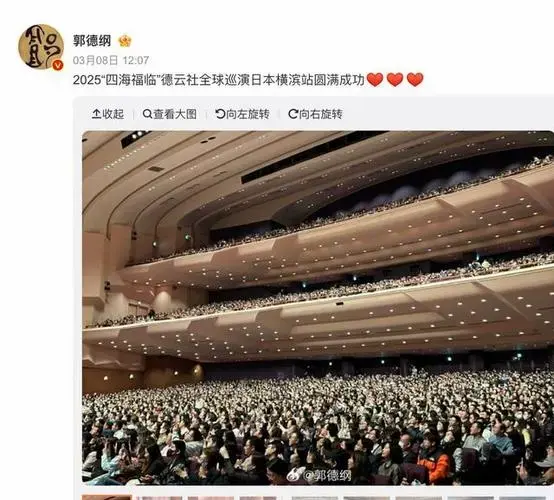 郭德纲带队赴日演出!爆红全网,圈内同行坐不住了