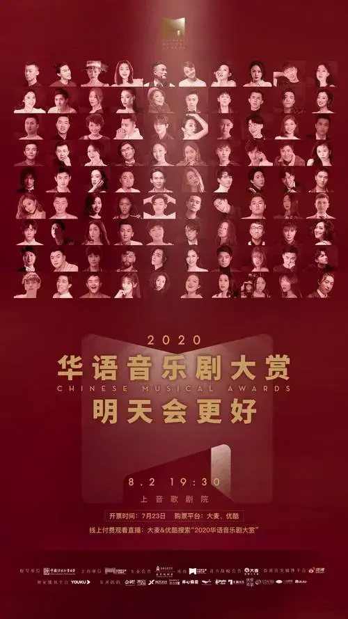 首届华语音乐剧大赏线上卖爆 大麦多维度助力线下剧场线上化