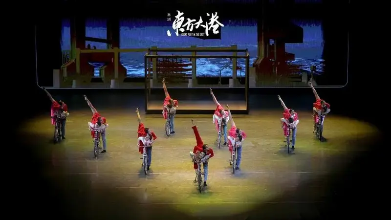 原创舞剧《东方大港》2024全国巡演开启 首站亮相四川成都