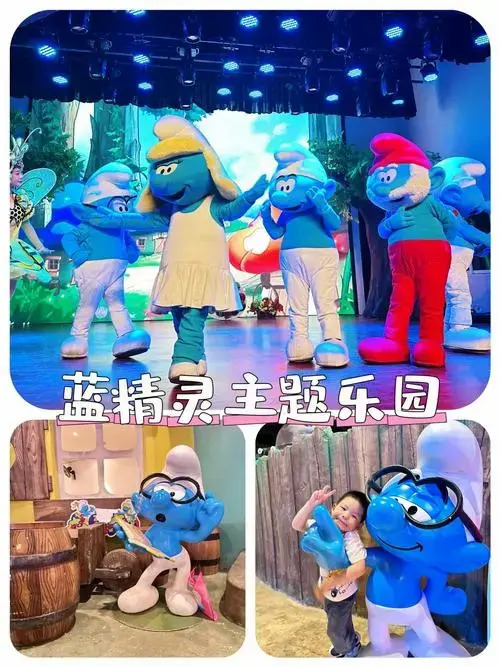 蓝精灵主题乐园-上海周末遛娃攻略