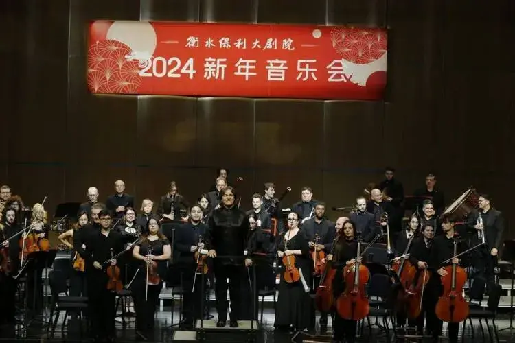 【演出回顾】新年开启新篇章,2024新年音乐会圆满落幕!