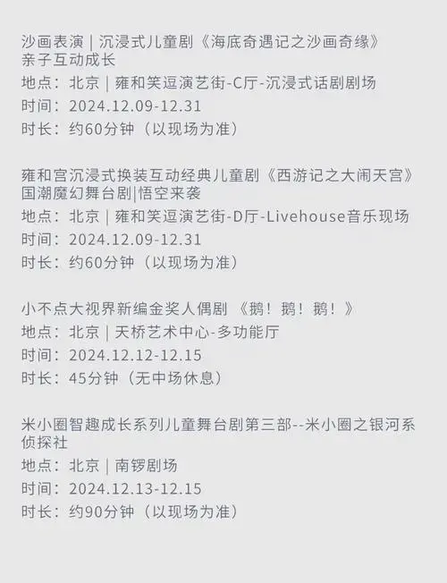 沉浸式儿童剧《海底奇遇记之沙画奇缘》 地点