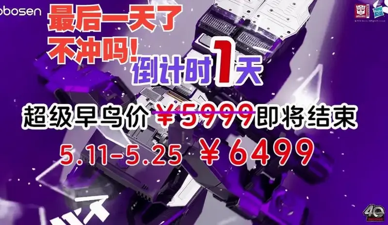 超级早鸟价 5999 元预售 倒计时最后1️⃣天!