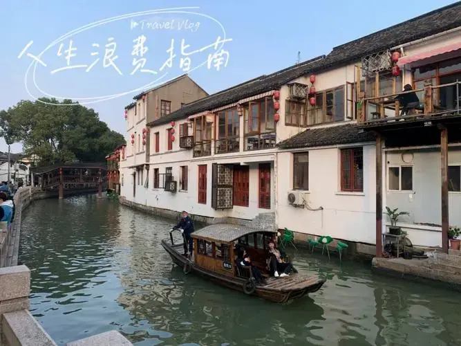 上海周末去哪儿朱家角古镇