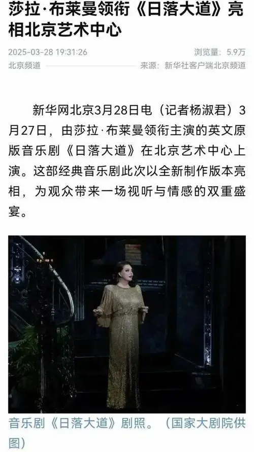 国际巨星在副中心上演经典剧目,观众直呼