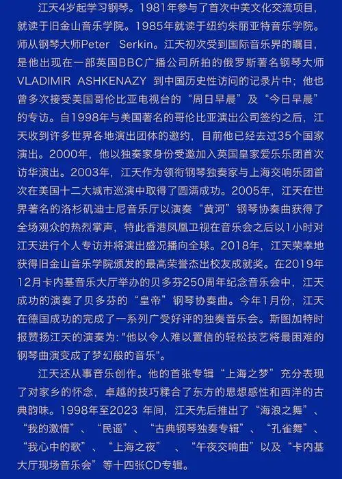 2024维也纳原声交响乐团哈尔滨新年音乐会门票价格及时间(附曲目单)