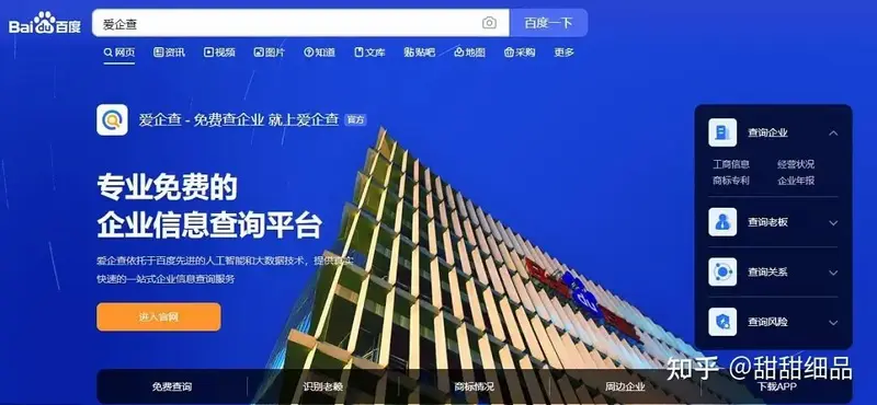 活动福利爱企查年vip限时领取先到先得哦