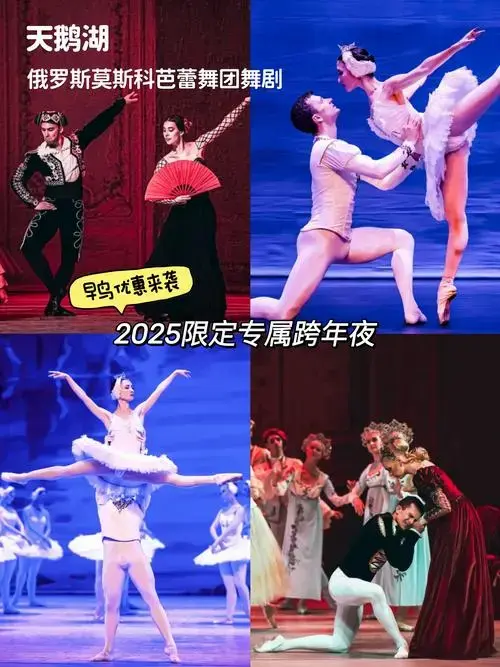 新年b打卡🩰百年经典芭蕾舞剧《天鹅湖》