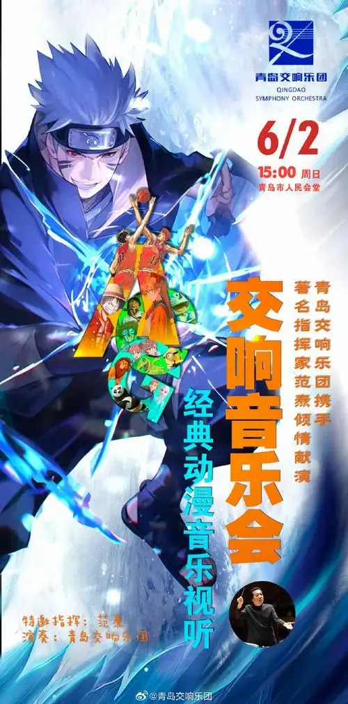 06.02 acg视听音乐会,早鸟票5折现已开售!