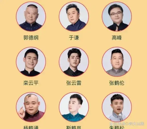 郭德纲回应直播带货禁令:传统与创新的碰撞