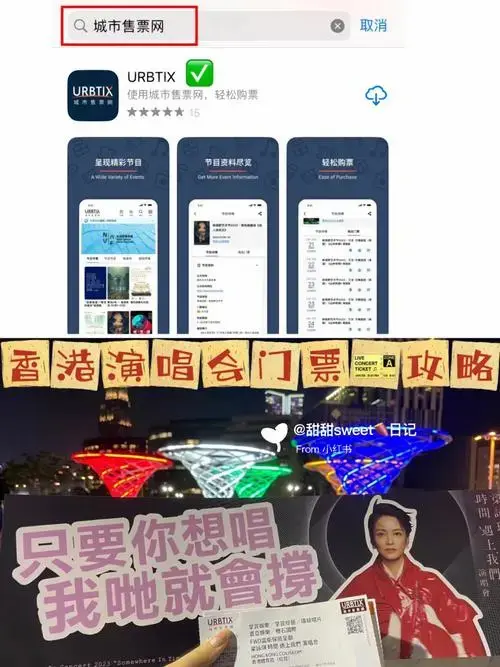 如何购买香港演唱会门票红馆购票攻略