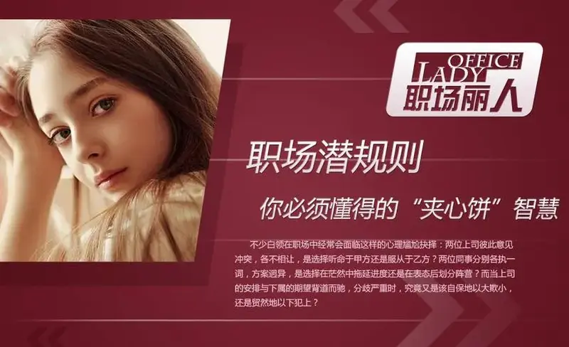 【转载】 职场潜规则 你必须懂得的