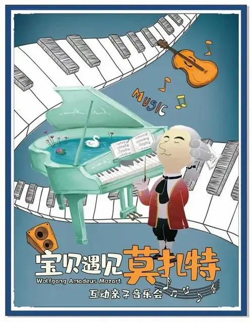深圳11月亲子演出推荐,带娃看剧好去处!
