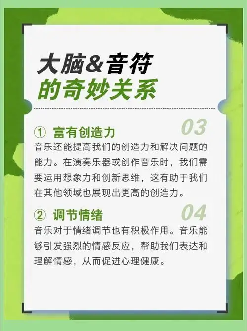最新的科学研究揭示了音乐学习如何促进大脑发育和提升我们的认知功能