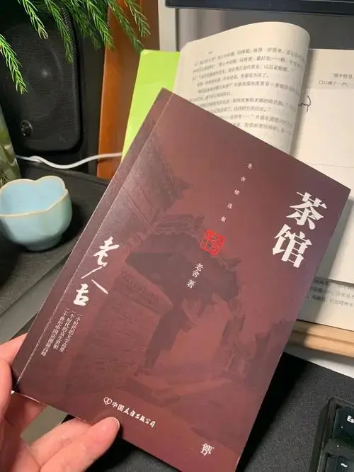 茶馆老舍话剧豆瓣95