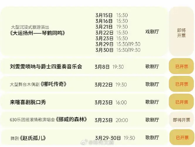 爆款必看!音乐会,脱口秀,沉浸式大秀全都有!