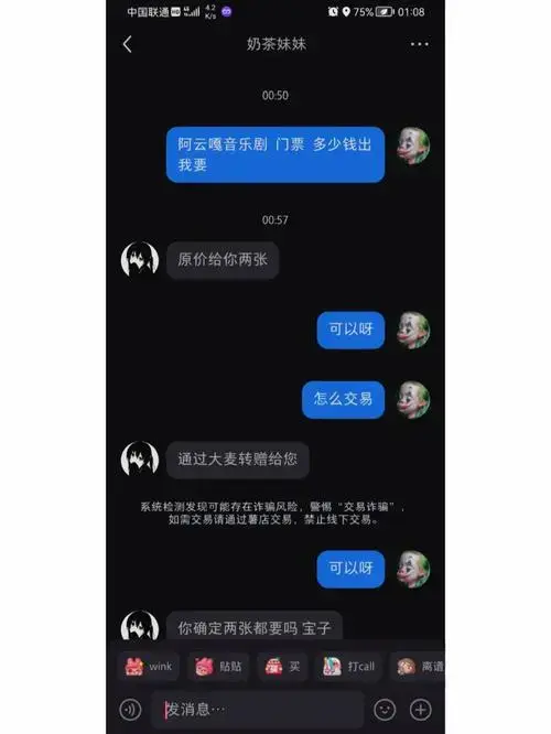 阿云嘎音乐剧曝光骗子大家都点赞转发