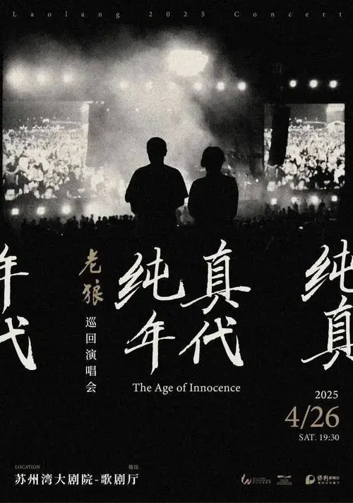 好消息!四场演唱会定档吴江