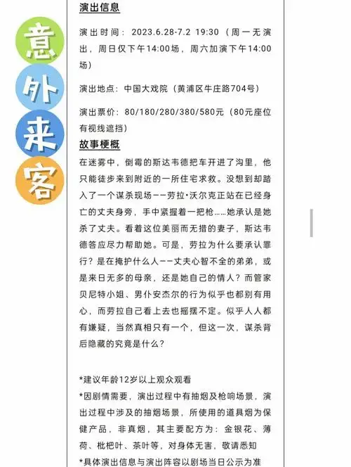 上话6剧开票!限时77折
更新票务信息!