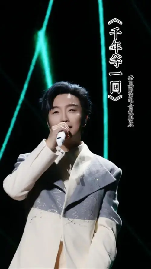 📍李玉刚「幻·国潮」演唱会 南京站