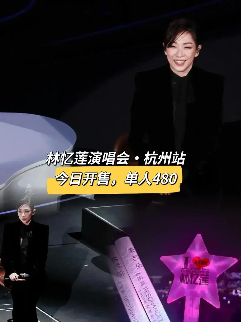 林忆莲演唱会 # - 抖音