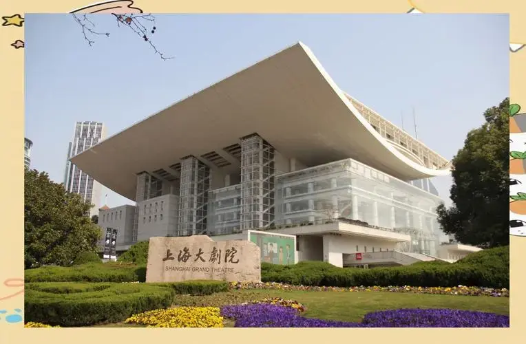 上海大剧院:文化地标与建筑杰作